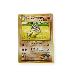 Vintage 90s Brock's Sandslash Japanese  Gym Heroes Pokemon Trading Card